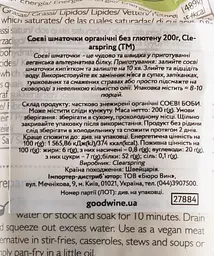 Соєві шматочки Clearspring органічні без глютену 200 г - мініатюра 5