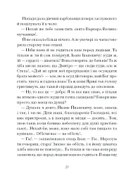 Василь Королів-Старий. ВИБРАНЕ - мініатюра 10