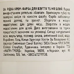 Відновлювач для спортивного взуття Goldcare для шкіри та текстилю 75 мл білий - мініатюра 4
