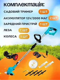 Електрична газонокосарка, 2 акумулятори, 2000 мА-год, Тример садовий акумуляторний Блакитний (3187974247) - мініатюра 7