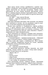 Крила рожевої чайки. Вибране - Микола Трублаїні - мініатюра 6