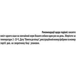 Пробіотик для дорослих собак та цуценят Purina Pro Plan FortiFlora Plus Probiotic для підтримання нормальної міклофлори кишечника 30 шт x 2 г - мініатюра 10