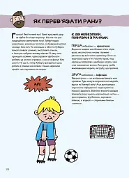 Не нудьгуй! Ідеї та поради для цікавого дозвілля - Джбік-Клюґе Юстина - мініатюра 9