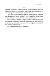 Цінність смутку. Як втрати, любов і туга роблять нас сильнішими - Сьюзен Кейн - мініатюра 14