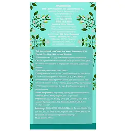 Чай трав'яний English Tea Shop м'ята органічний 20х1.5 г - мініатюра 4
