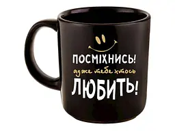 Кружка FARGLASS 350мл офісна Посміхнись тебе дуже хтось любить