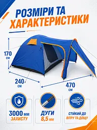 Намет туристичний двошаровий з тамбуром 470×240×170 см синьо-помаранчевий (49676041), Синій - мініатюра 3