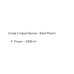 Дієтична добавка Stark Pharm Glycine Powder Pure 1000 г - мініатюра 2