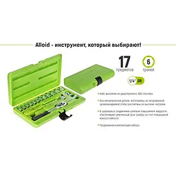 Набір головок Alloid 1/4" 17 шт (НГ-2017П) - мініатюра 3