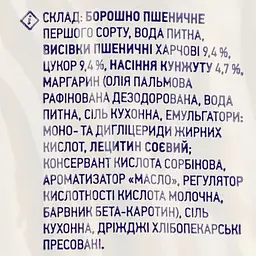 Соломка Премія з висівками та кунжутом солодка 200 г (865873) - мініатюра 3