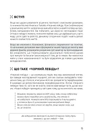 Яким буде завтра. 12 книжок в одній, що допоможуть досягти успіху в буремні часи. Збірник самарі + аудіокнижка - - мініатюра 12