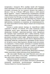 Мафія проти закону - Розаріо Мінна - мініатюра 6