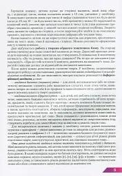 Рослини. Квіти та трави - мініатюра 4
