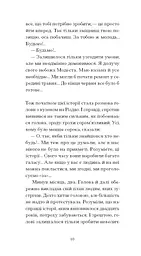 Великий страх у горах - Рамю Шарль Фердинанд (СТ902376У) - мініатюра 8