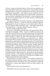 Експансія. У попелі Вавилону. Книга 6 - мініатюра 19