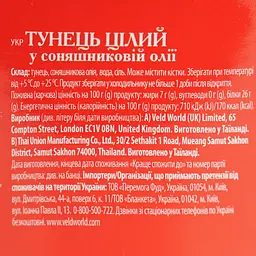 Тунець цілий у соняшниковій олії Great Ocean 170 г - мініатюра 6