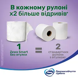Туалетний папір Zewa Smart Подвійний рулон 8=16 рулонів - мініатюра 5