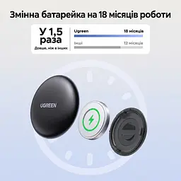 Трекер для пошуку речей UGREEN FineTrack Mini CM520 AirTag пошукова мітка Bluetooth 5.2 Apple Find My для iPhone та iPad без підтримки Android звуковий пошук 80 дБ сповіщення про залишені речі спільний доступ з iOS 17.0 або новішою можливість увімкнути сповіщення про повторне виявлення зі змінною батарейкою CR2032 чорний (60387) - мініатюра 12