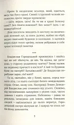 Місто з химерами - Олесь Ільченко - мініатюра 4