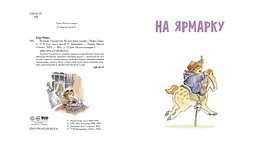 Ведмежа Паддінгтон. Велика книга історій - Майкл Бонд (Ч1182019У) - мініатюра 6