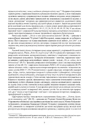 Ліричні пісні українців Кубані. Фонографічний збірник - Надія Супрун-Яремко - мініатюра 6