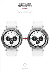 Гідрогелева плівка на годинники Samsung Galaxy Watch 4 Classic 42mm ArmorStandart захисна плівка для смарт годинників прозора (ARM62593) - мініатюра 3