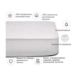 Наматрацник MirSon № 966 Natural Line Стандарт Cotton 90x190 см (2200000835703) - мініатюра 4
