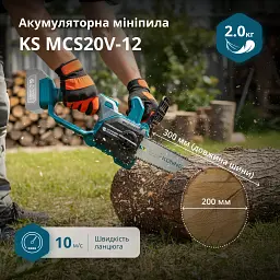 Пила Könner&Söhnen акумуляторна (KS MCS20V-12) - мініатюра 6