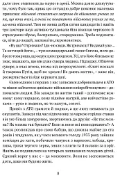 Прийшла війна - мініатюра 6