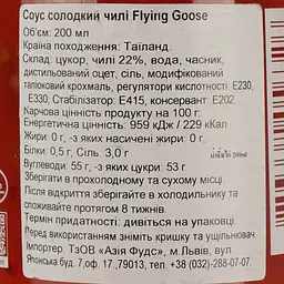 Соус Шрірача Flying Goose Sweet Chili 200 мл - мініатюра 5