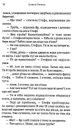 Король даркнету - мініатюра 10