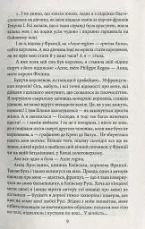Анна Київська - королева Франції - Валентин Чемерис - мініатюра 8