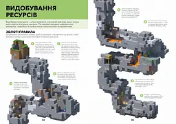  Minecraft Довідник Дослідника - Стефані Мілтон (9786177688203) - мініатюра 3