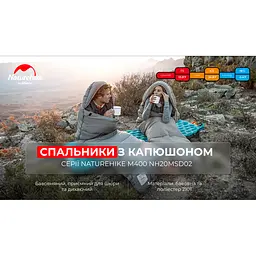 Спальник з капюшоном Naturehike M400 NH20MSD02, 1°C правий сірий - мініатюра 5