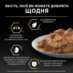 Вологий корм Purina Pro Plan для дорослих стерилізованих котів, з кроликом, шматочки в підливці 85 г - мініатюра 7