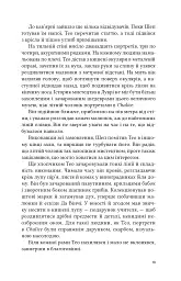 Тео з Ґолдена - Аллен Леві - мініатюра 8