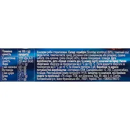 Скумбрія Best Time в томатному соусі 125 г - мініатюра 5