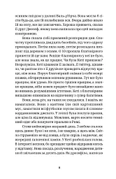 Крудо - Олівія Ленґ - мініатюра 4