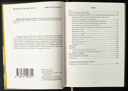 Присяга Прилуцького полку 1718 року - - мініатюра 2