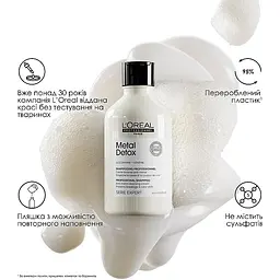 Шампунь L'Oreal Professionnel Serie Expert Metal Detox Anti-metal для зменшення ламкості та небажаної зміни кольору очищувальний 300 мл - мініатюра 2