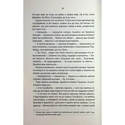 Книга Відьмак. Роздоріжжя круків - Анджей Сапковський КСД (9786171515413) - мініатюра 8