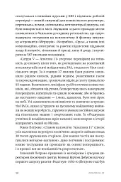 Аполлон 11 - Крейг Нельсон - мініатюра 6