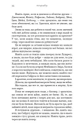 Жага. Приваба. Книга 4 - мініатюра 13