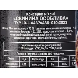 Консерва м'ясна Тернопільський м'ясокомбінат Свинина Особлива 525 г - мініатюра 6