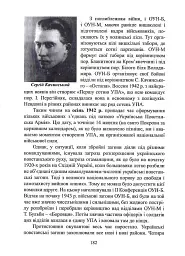Чин націоналізму - мініатюра 14