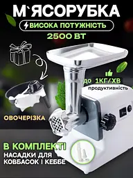 М'ясорубка електрична Crownberg CB 4211, тертка-овочерізка з контейнером Veg Cutter - мініатюра 2