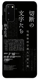 Чохол Demsky Японські написи для Samsung Galaxy S20