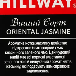 Чай зелений Hillway Oriental Jasmine, 100 г (659387) - мініатюра 3