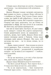 Зоряний вуйко - мініатюра 12