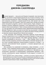 Agile продукт-менеджмент за допомогою Scrum - Роман Піхлер (ФБ722070У) - мініатюра 4